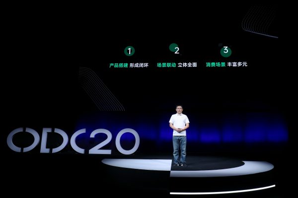 2020 OPPO開(kāi)發(fā)者大會(huì)內(nèi)容生態(tài)專場(chǎng)：打造萬(wàn)物互融的智慧內(nèi)容平臺(tái)