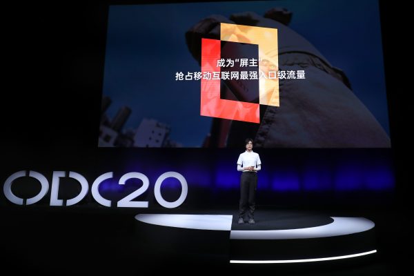 2020 OPPO開(kāi)發(fā)者大會(huì)內(nèi)容生態(tài)專場(chǎng)：打造萬(wàn)物互融的智慧內(nèi)容平臺(tái)