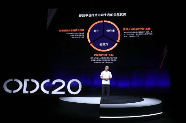 2020 OPPO開(kāi)發(fā)者大會(huì)內(nèi)容生態(tài)專場(chǎng)：打造萬(wàn)物互融的智慧內(nèi)容平臺(tái)