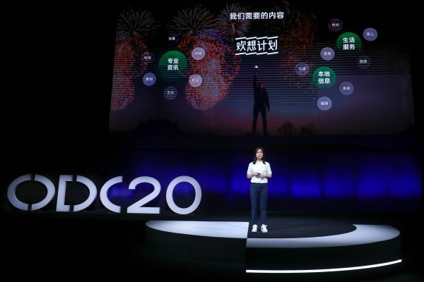 2020 OPPO開(kāi)發(fā)者大會(huì)內(nèi)容生態(tài)專場(chǎng)：打造萬(wàn)物互融的智慧內(nèi)容平臺(tái)