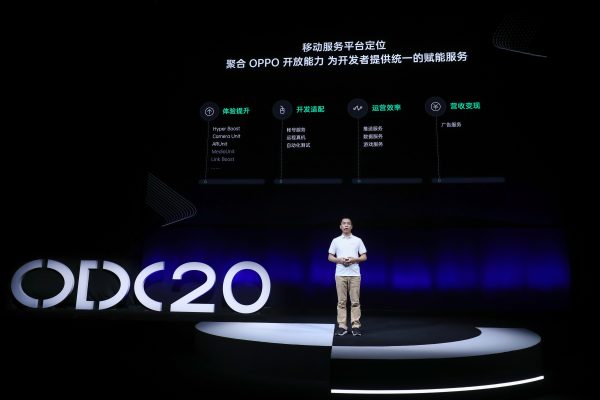 2020OPPO開發(fā)者大會(huì)應(yīng)用服務(wù)專場(chǎng)，全面賦能生態(tài)合作伙伴