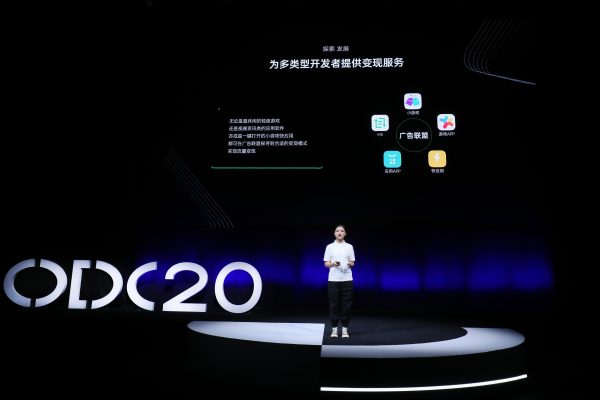 2020OPPO開發(fā)者大會(huì)應(yīng)用服務(wù)專場(chǎng)，全面賦能生態(tài)合作伙伴