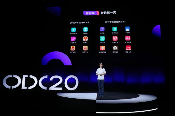 2020OPPO開發(fā)者大會(huì)應(yīng)用服務(wù)專場(chǎng)，全面賦能生態(tài)合作伙伴