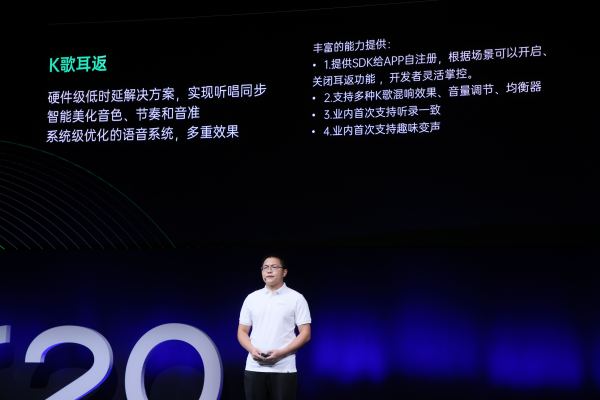 2020 OPPO 開發(fā)者大會(huì)召開，全新 AIUnit 與 FusionUnit 開放引擎亮相