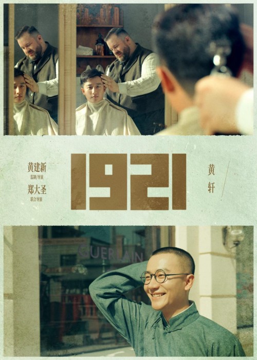 上海召開全市重點(diǎn)文藝創(chuàng)作推進(jìn)會(huì)議《1921》等首批39個(gè)重點(diǎn)項(xiàng)目發(fā)布