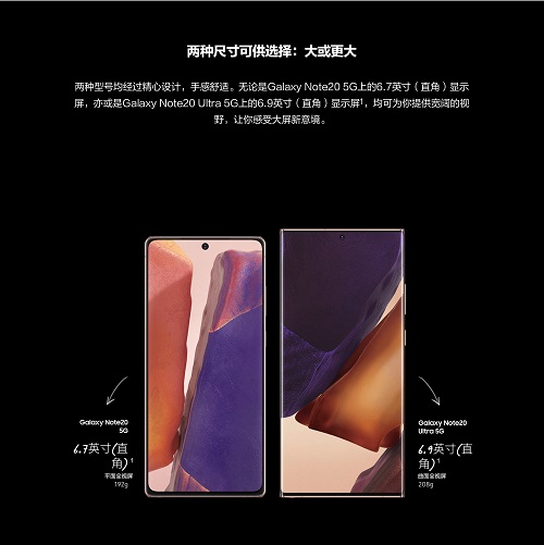 想買一部真正的年度機皇 那么一定不能錯過三星Galaxy Note20系列