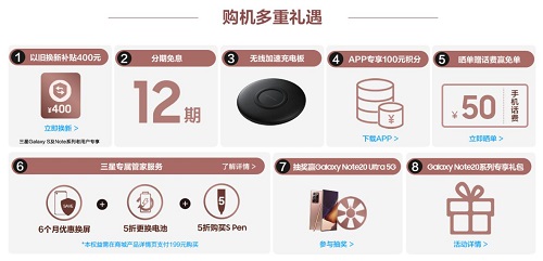 9月新機(jī)扎堆上市 為何三星Galaxy Note20系列是換機(jī)首選？