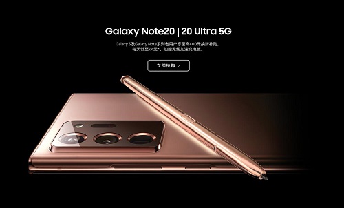 同受疫情沖擊，三星Galaxy Note20系列為何如期刷新5G旗艦標(biāo)桿？