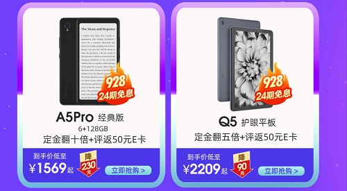 海信閱讀手機(jī)928京東粉絲狂歡節(jié) 多重好禮等你來