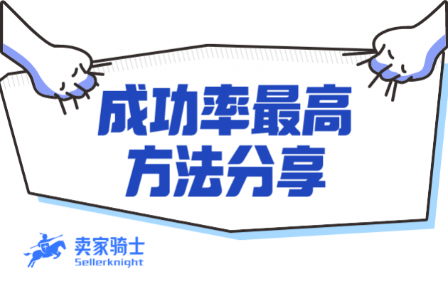 亞馬遜丟件怎么辦?亞馬遜FBA索賠成功率最高的方法分享！