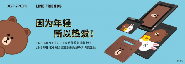 XP-PEN與LINE FRIENDS達(dá)成戰(zhàn)略合作， 用科技+時尚對話年輕消費者