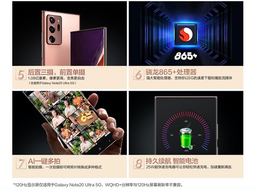 “雙節(jié)”換新機(jī) 為何三星Galaxy Note20系列是最佳選擇？