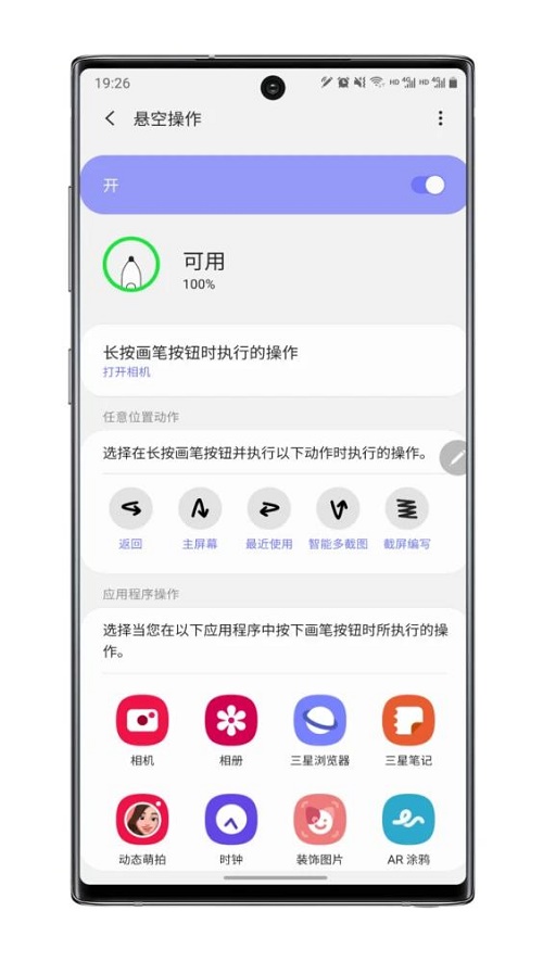 三星Galaxy Note20系列首批用戶評(píng)價(jià)出爐，表現(xiàn)全面、口碑出眾