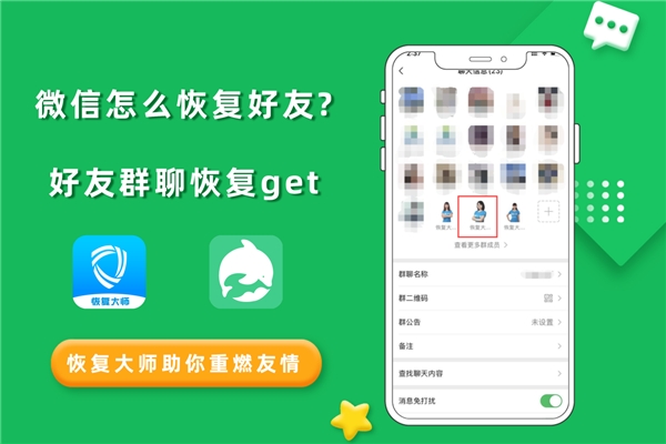 微信怎么恢復(fù)刪除的通訊錄好友？這樣設(shè)置，好友悄悄找回不尷尬！
