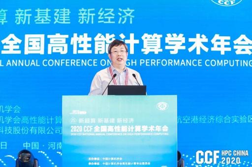 云聚高性能，論道新超算 ——CCF HPC CHINA 2020在鄭州舉行