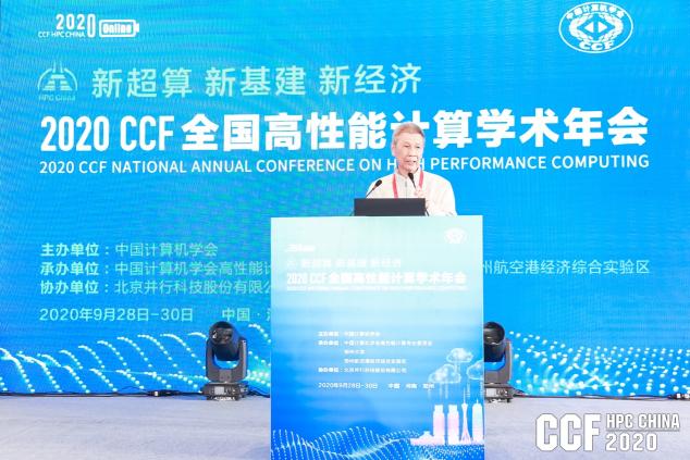 云聚高性能，論道新超算 ——CCF HPC CHINA 2020在鄭州舉行