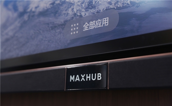 MAXHUB亮相北京InfoComm展：V5至臻版首展，創(chuàng)新方案引領(lǐng)新方向