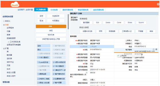 新基建，神州云動(dòng)CRM提升企業(yè)核心智慧