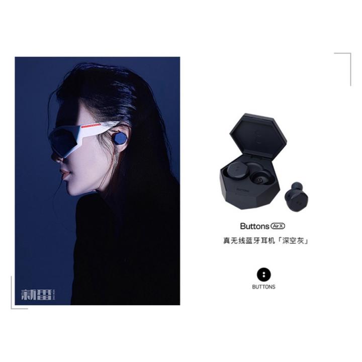 潮人必備，BUTTONS Air X耳機(jī)成明星新寵