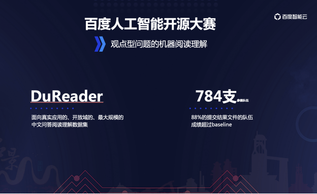 AIIA 2020人工智能開發(fā)者大會召開，百度副總裁劉雅雯：AI將深入變革千行萬業(yè)