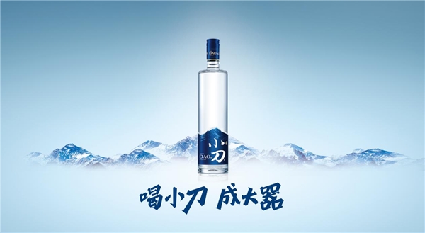 2020年濟(jì)南全國(guó)秋季糖酒會(huì)，速來(lái)圍觀小刀酒的“大器”雄心