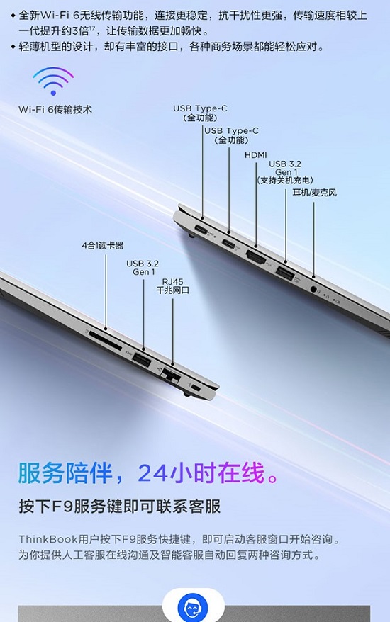 ThinkBook 14 銳智系創(chuàng)造本，處處有驚喜，更高性價(jià)比