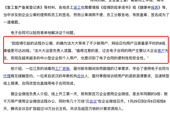 虛火過旺，電子簽名行業(yè)能跑出獨角獸嗎？