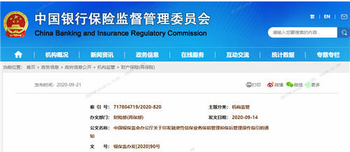 得助智能：如何做好融資性信保這一高風(fēng)險業(yè)務(wù)？