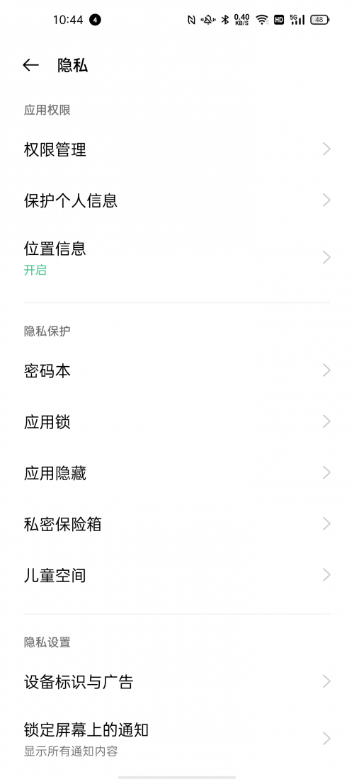 警惕互聯(lián)網(wǎng)黑產(chǎn)，ColorOS 11 用戶可以開啟這些安全選項(xiàng)