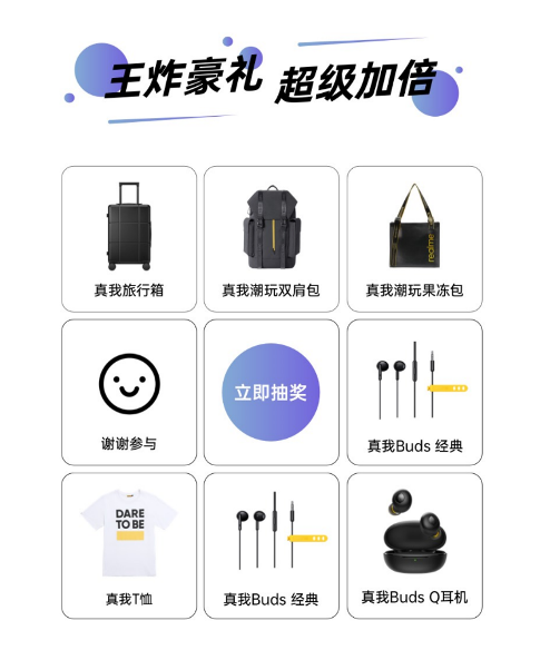 realme Q2系列發(fā)布，京東10月17日開啟閃購(gòu)