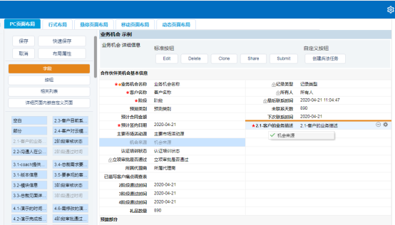 為什么說CRM（客戶關(guān)系管理）對企業(yè)發(fā)展很重要