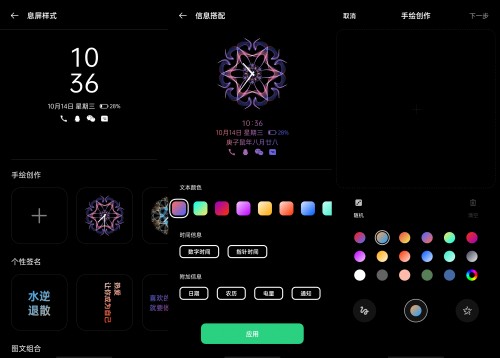 幫助用戶揮灑靈感，ColorOS 11 整合開放系統(tǒng)個性化功能