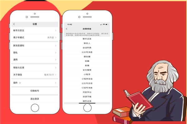 iPhone怎么查找微信刪除的聊天記錄？恢復(fù)方法讓人大跌眼鏡！