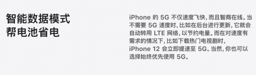 iPhone 12 也推“Smart 5G“，ColorOS 11 用戶表示早已用上