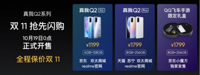 realme真我Q2正式亮相，天璣800U的“王炸“5G終端