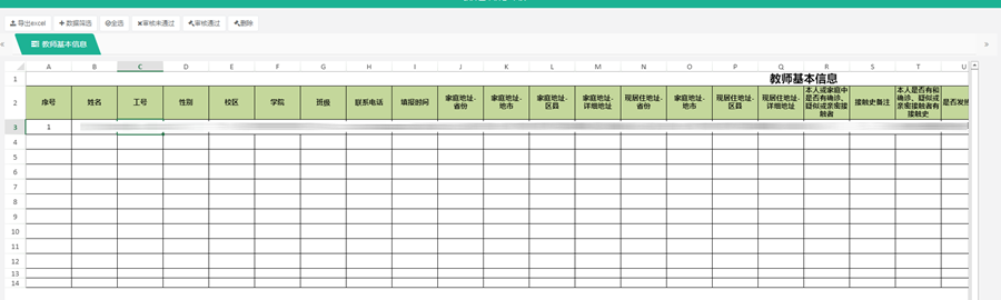 SpreadJS 純前端表格控件應(yīng)用案例：MHT-CP數(shù)據(jù)填報(bào)采集平臺