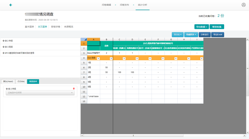 SpreadJS 純前端表格控件應(yīng)用案例：在線問卷系統(tǒng)