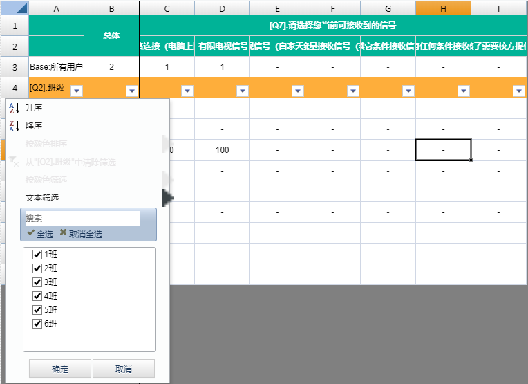 SpreadJS 純前端表格控件應(yīng)用案例：在線問卷系統(tǒng)