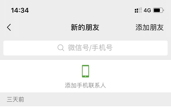 怎么恢復(fù)刪除的微信好友？別慌，這樣就能找回來！