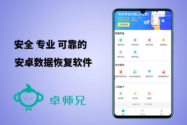 怎么恢復(fù)刪除的微信好友？別慌，這樣就能找回來！