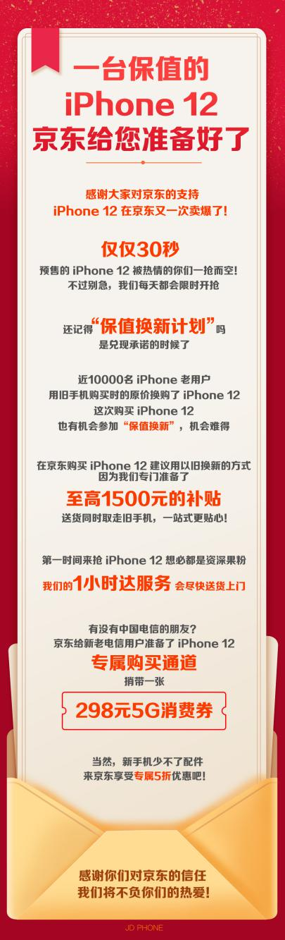 iPhone 12首銷30秒售罄，背后的原因竟是這樣……