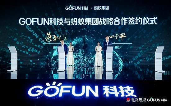 GOFUN科技全面科技轉(zhuǎn)型，GC2.0為產(chǎn)業(yè)帶來(lái)無(wú)限想象空間