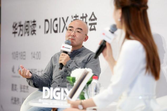 華為閱讀?DIGIX讀書會(huì)對(duì)話張宏杰，談古論今趣說中國史