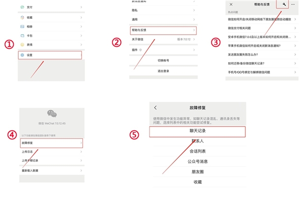 微信聊天記錄誤刪了怎么找回？原來還有這么專業(yè)的恢復(fù)方法！