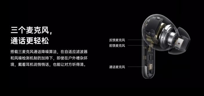 OPPO Enco X正式發(fā)售 聲加科技三麥克風(fēng)通話降噪方案再升級