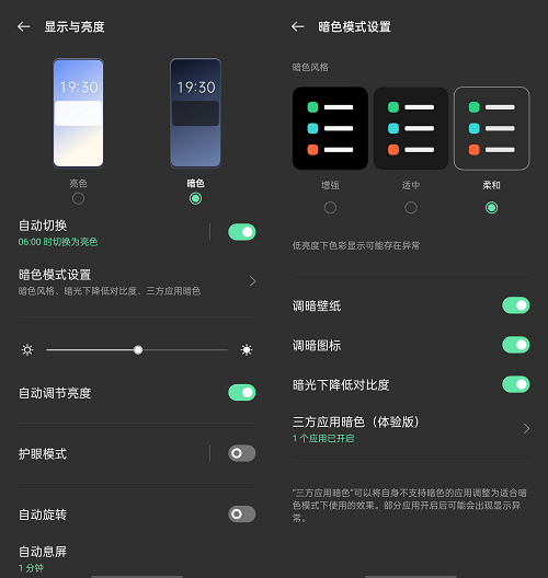 硬件同質(zhì)化？ColorOS 11 給你最個(gè)性舒適的使用體驗(yàn)