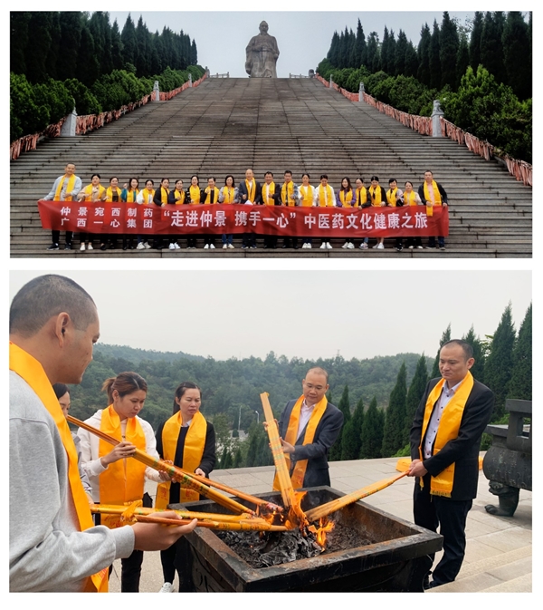 廣西一心醫(yī)藥集團(tuán)走進(jìn)仲景宛西制藥，體驗(yàn)中醫(yī)藥文化之旅