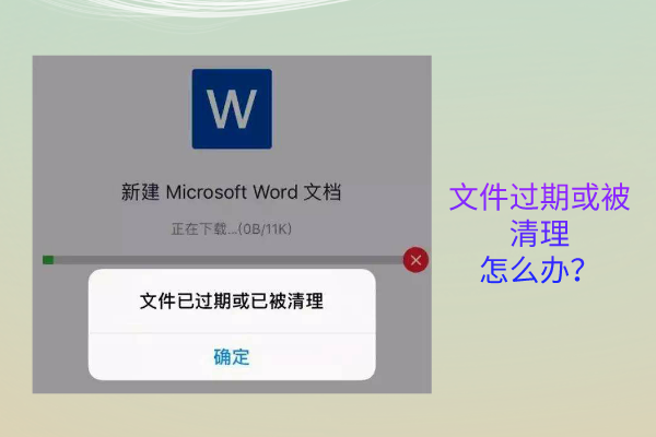 微信文件過期怎么恢復(fù)？刪除輕松恢復(fù)也是！