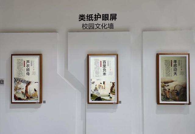 “類紙護眼屏”亮相中國教育裝備展：打造全場景智慧教育解決方案