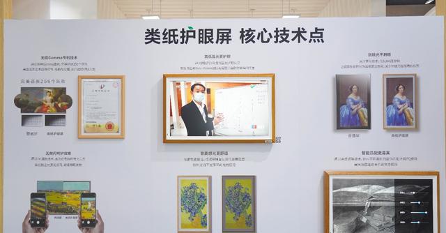 “類紙護眼屏”亮相中國教育裝備展：打造全場景智慧教育解決方案